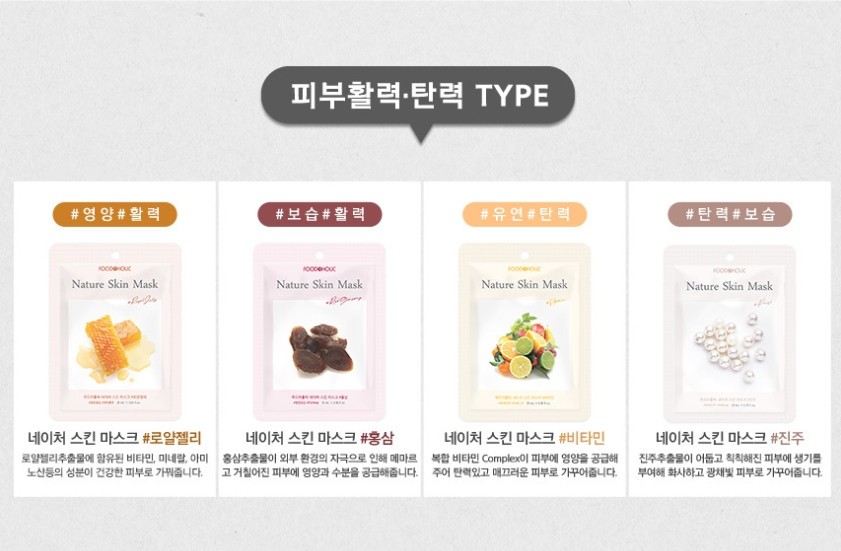 FOOD A HOLIC Nature Skin Mask Pack 23ml Royal Jelly 10EA Korean Seller