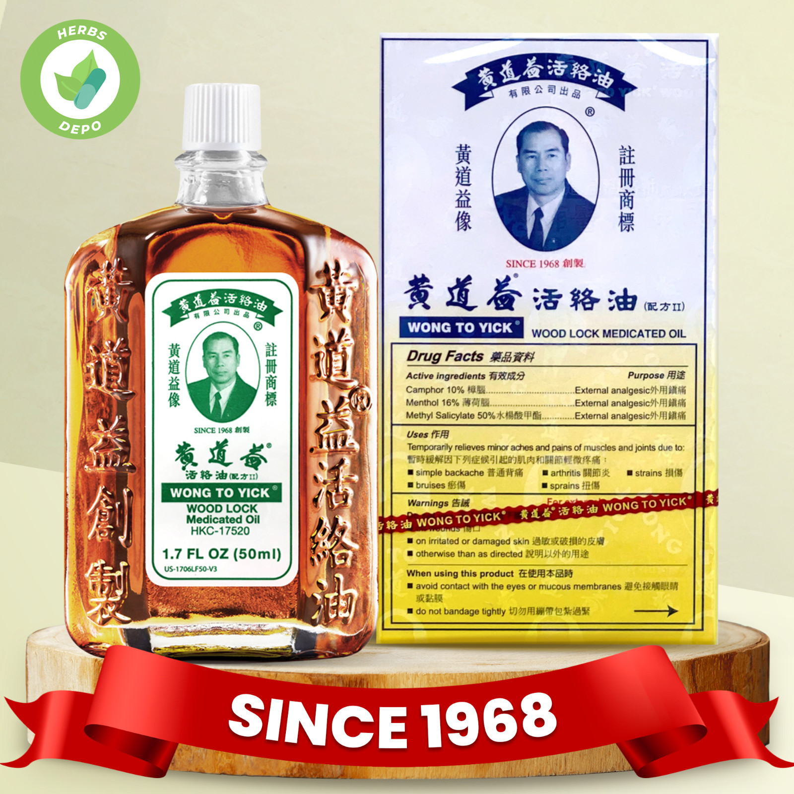 3 Pack of Wong to Yick Wood Lock Medicated Oil – 黃道益活絡油