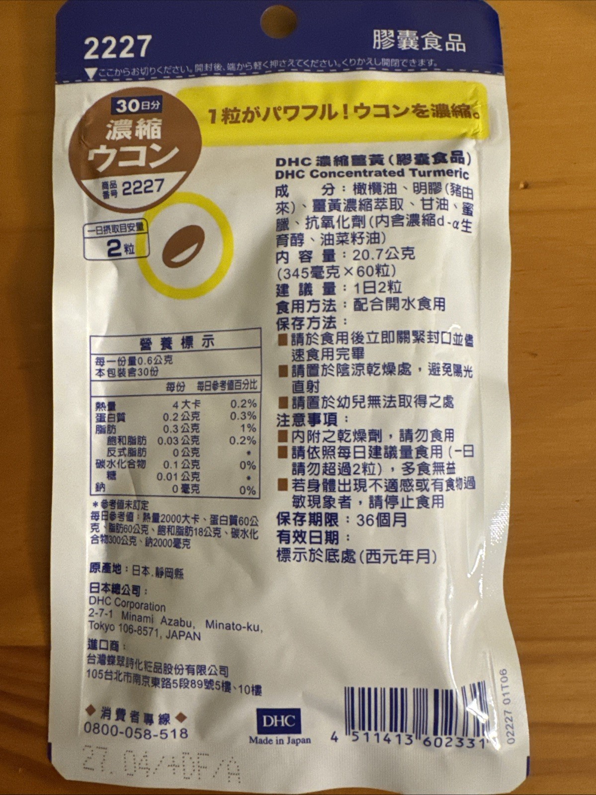 DHC concentrated turmeric for 30days (60 tablets)