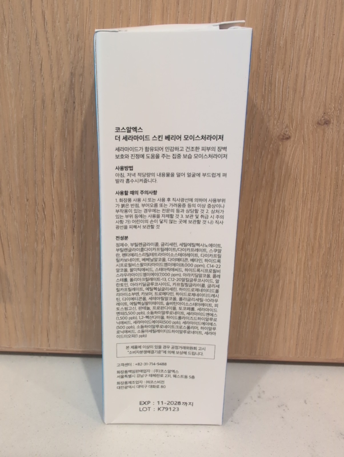 New COSRX The Ceramide Skin Barrier Moisturizer 2.7oz Full Size EXP 11/2028 BNIB