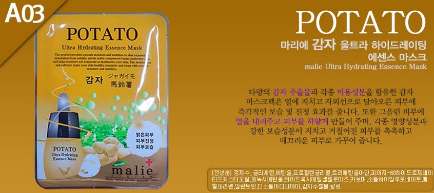 MARIE Ultra Hydrating Essence Mask Pack 20ml x 10pcs Potato Korean Seller