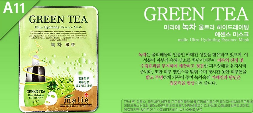 MARIE Ultra Hydrating Essence Mask Pack 20ml x 10pcs Green Tea Korean Seller