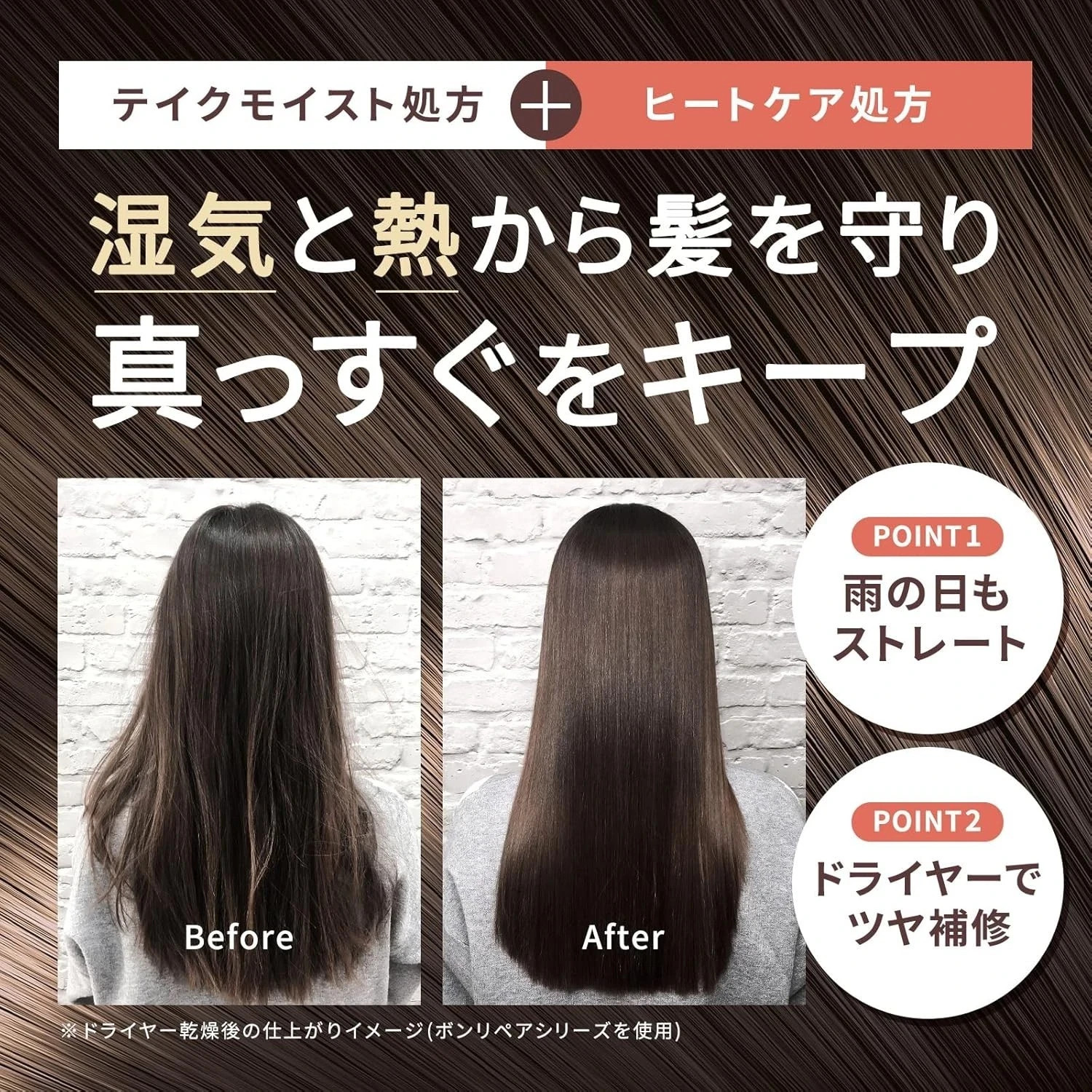 bonparme Hair Repair Shampoo & Treatment Set 370ml Japan