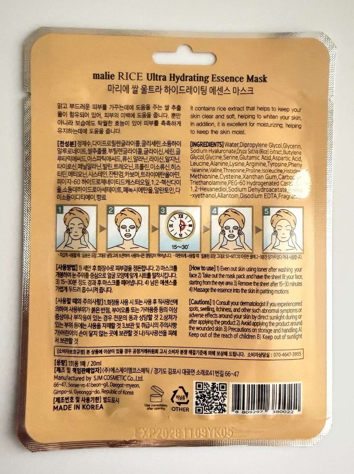 Skincare Face Sheet Mask. Aloe Vera,Rice ,Royal Jelly (sets)