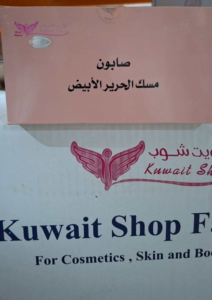 Kuwait Shop White Silk Musk Soap 100 grams (box 1 dozen = 12 ea )